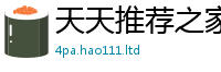 天天彩澳门天天彩今晚加2025新奥天天开好彩开奖结果